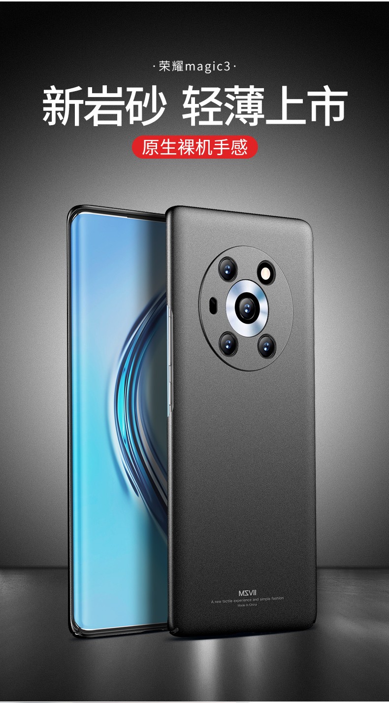 摩斯维msvii荣耀magic3至臻版