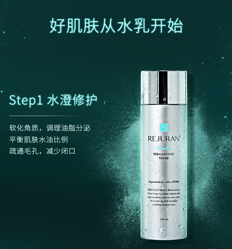 韩国rejuranhealer丽珠兰童颜水光针修护精华敏感肌可用提拉紧致migu