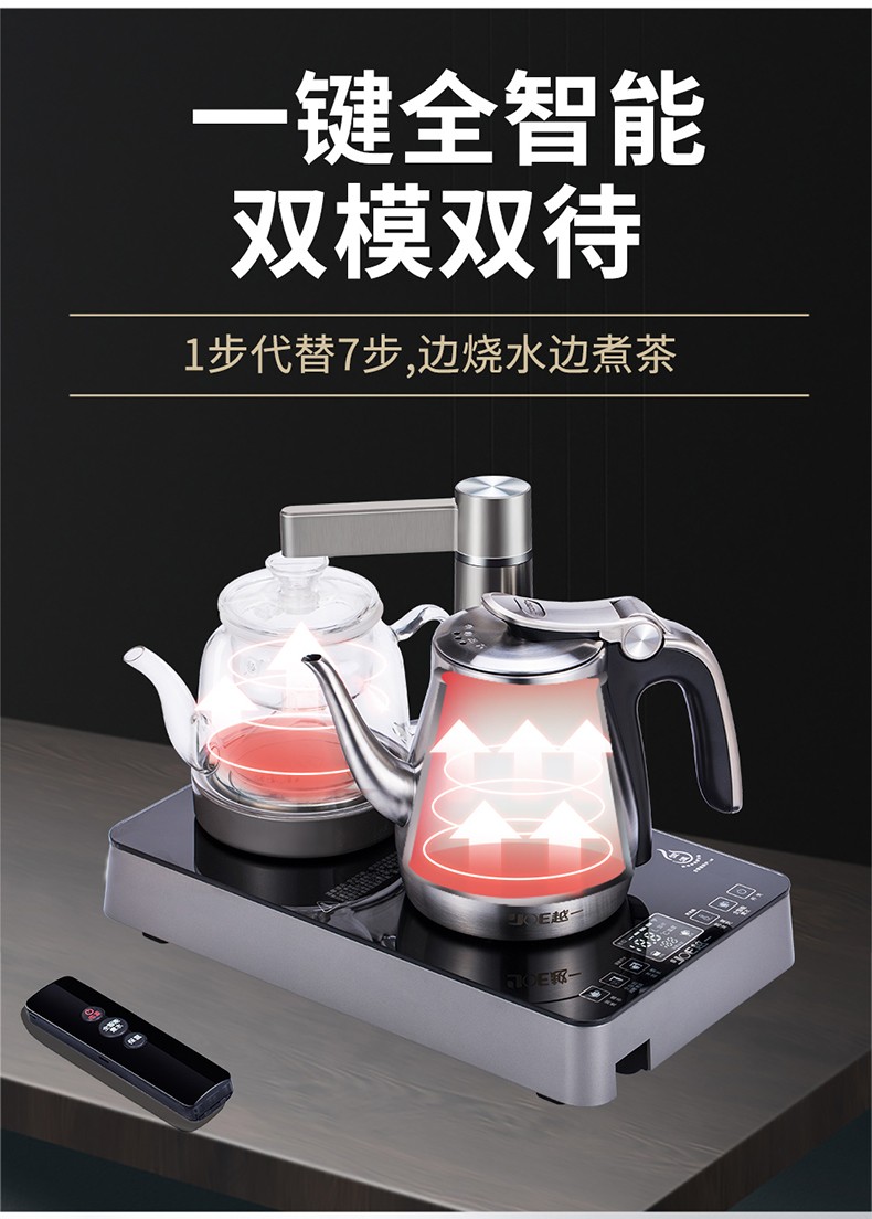 越一yoe全智能电茶壶304不锈钢自动上水电热水壶泡茶烧水煮茶三合一