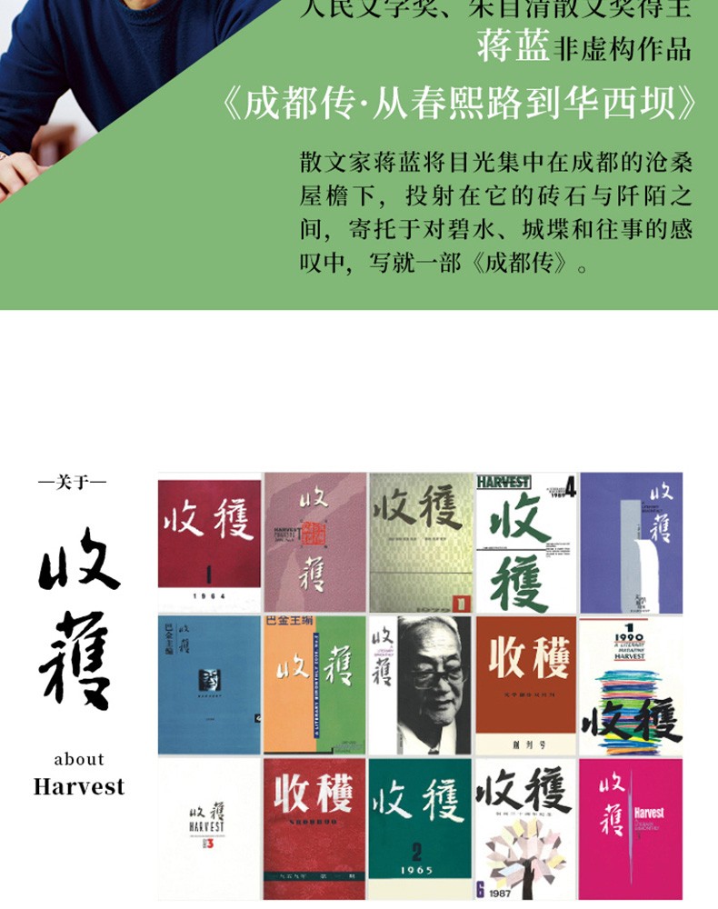 《【多规格】收获杂志长篇专号2020-2022年春/夏/秋/冬季卷