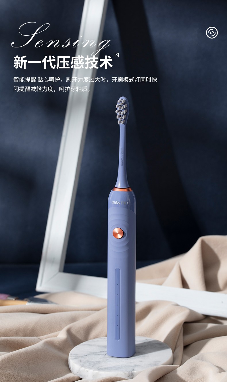 舒客saky电动牙刷成人声波感应充电式震动牙刷软毛防水v3v3余霞红