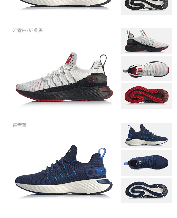 李宁官网运动鞋男鞋跑步鞋运动跑鞋2020新品李宁云六代element一体织