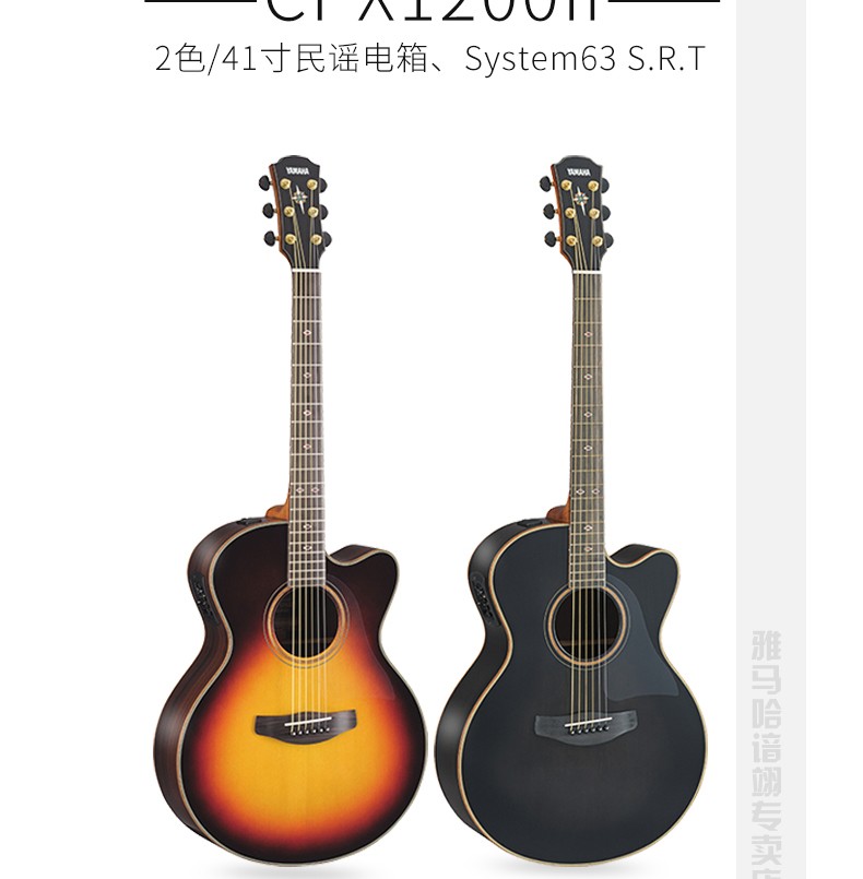 yamaha雅马哈吉他cpx专业表演奏出舞台演出民谣电箱木吉他cpx1000bs41