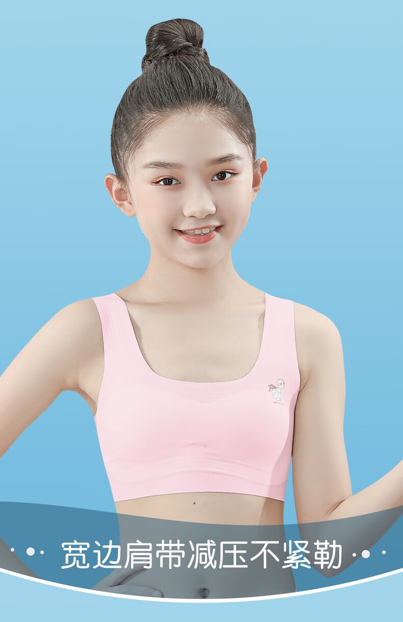 贴心熊女童内衣发育期小学生大童小背心12岁女孩防凸点无痕抹胸文胸