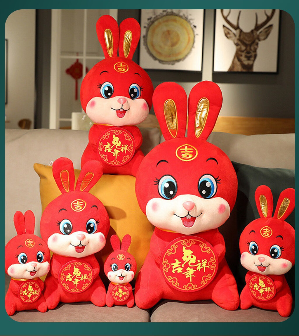 2023兔年吉祥物小兔子公仔生肖兔布娃娃玩偶毛绒玩具公司年会批发定制