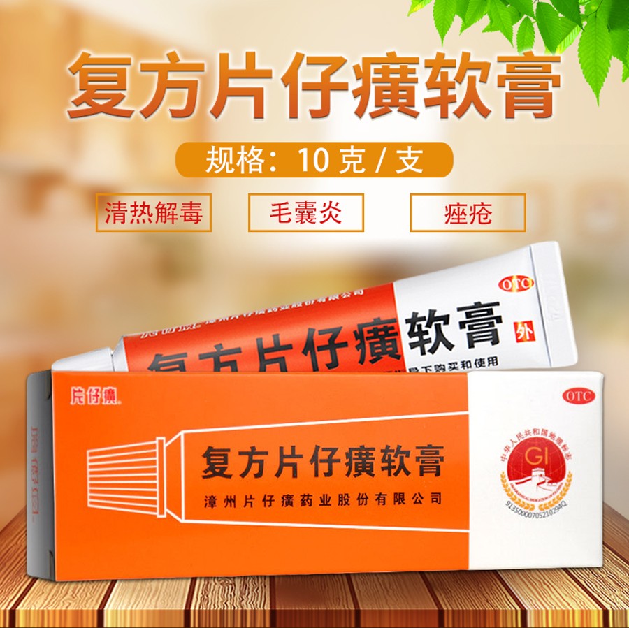 00g店铺:邻正堂大药房旗舰店商品编号:10033437174335商品名称:片仔癀