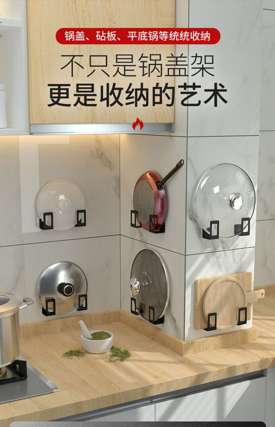 锅盖架置物架壁挂免打孔神器粘板放的支架挂锅架收纳厨房砧板 特厚
