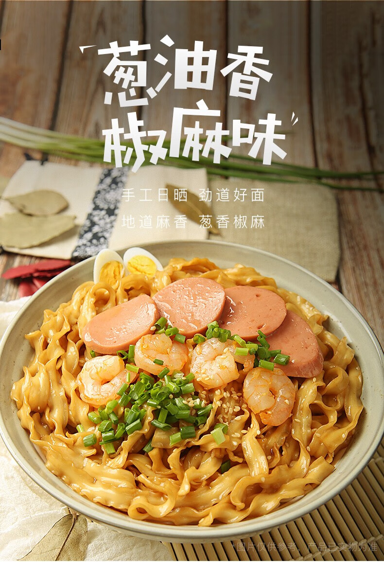 有你一面椒麻拌面4袋装 怎么拌葱油拌面刀削面方便速食宽面条挂面