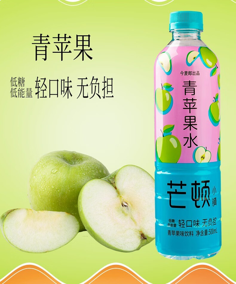 今麦郎芒顿小镇500ml瓶装饮料新品梨柠檬蜜桃青苹果青梅西瓜多种口味