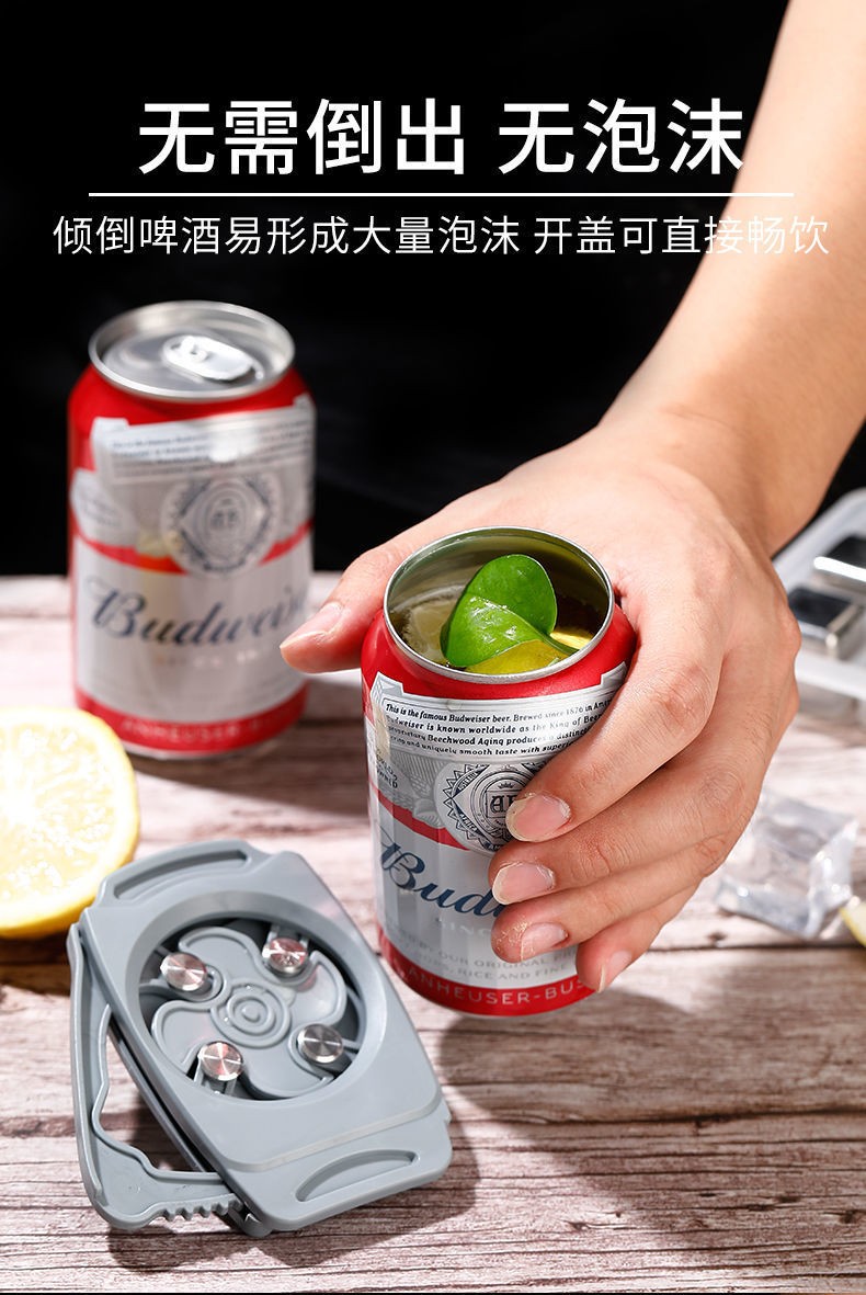 易拉罐开瓶器开罐神器便携式可乐啤酒饮料瓶子开口器开盖器抖音同款