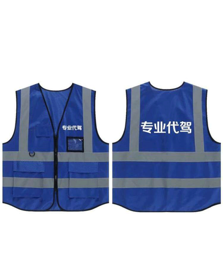 e代驾反光条工作服马甲订制代驾公司衣服定制logo滴滴微代驾马甲图二