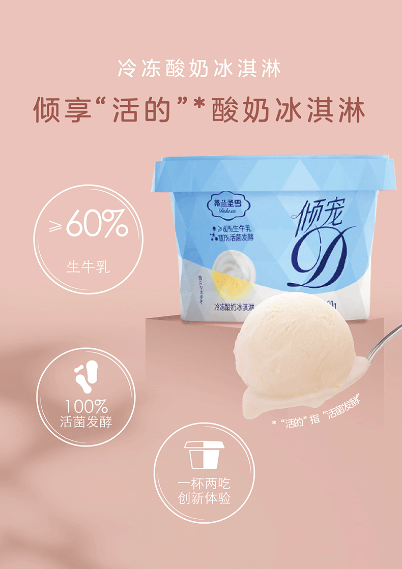 肖战代言同款蒙牛蒂兰圣雪冰淇淋雪糕冰激凌倾心冰淇淋杯装牛乳5杯