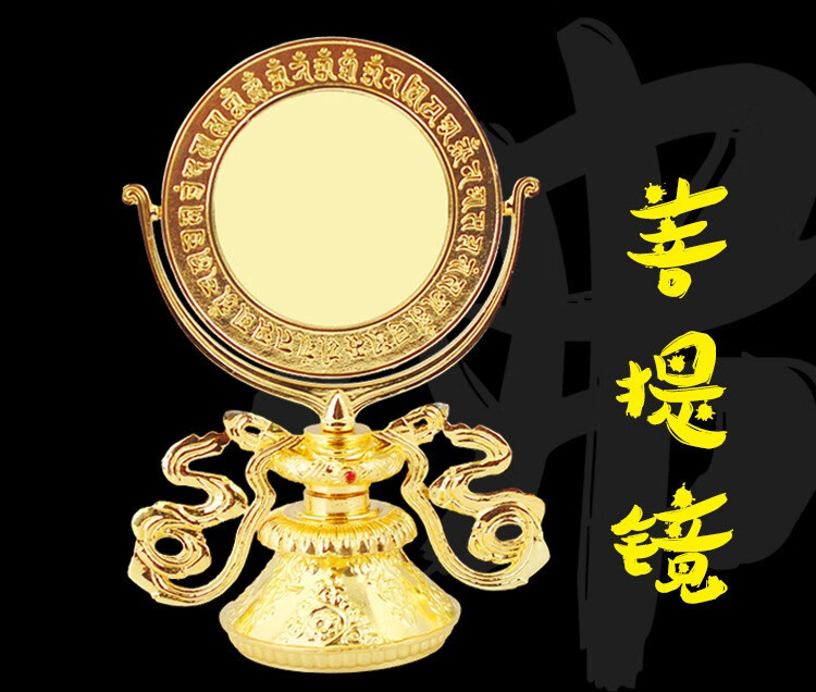 妙如意 合金准提镜 准提咒文准提佛母菩萨宝镜吉祥摆