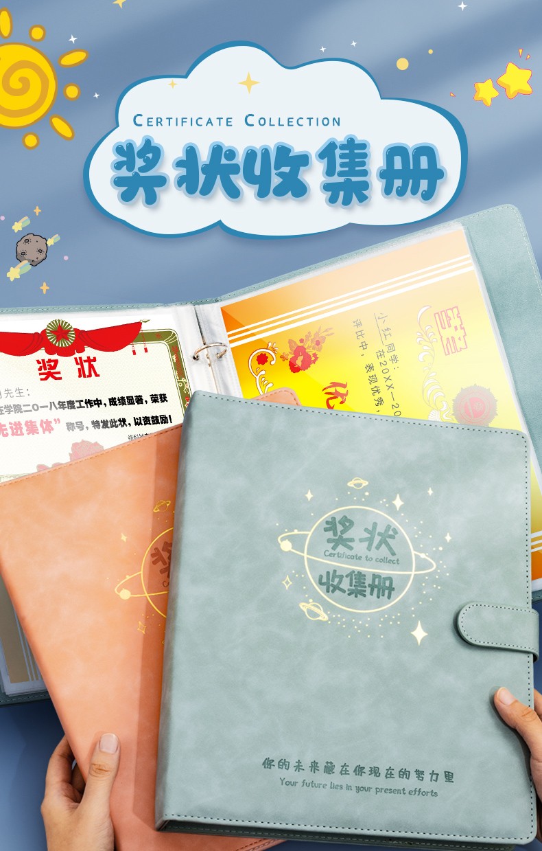 电狐 大号奖状收集册画册收纳册荣誉证书小学生用文件夹儿童收藏袋盒
