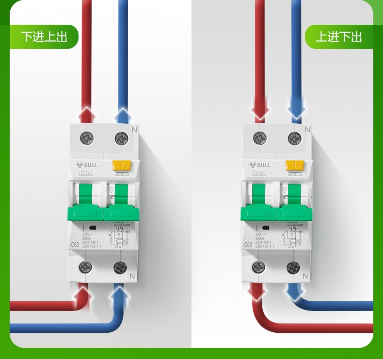双进双出le-63y(16a-63a)可选保家用电源空开 20a-1pn