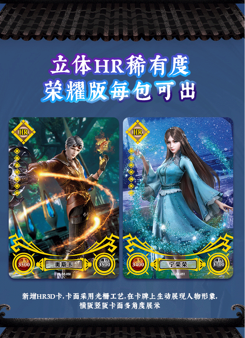 卡游斗罗大陆卡片荣耀版hr盲盒周年全套玩具卡牌唐三cr收藏斗罗经典4