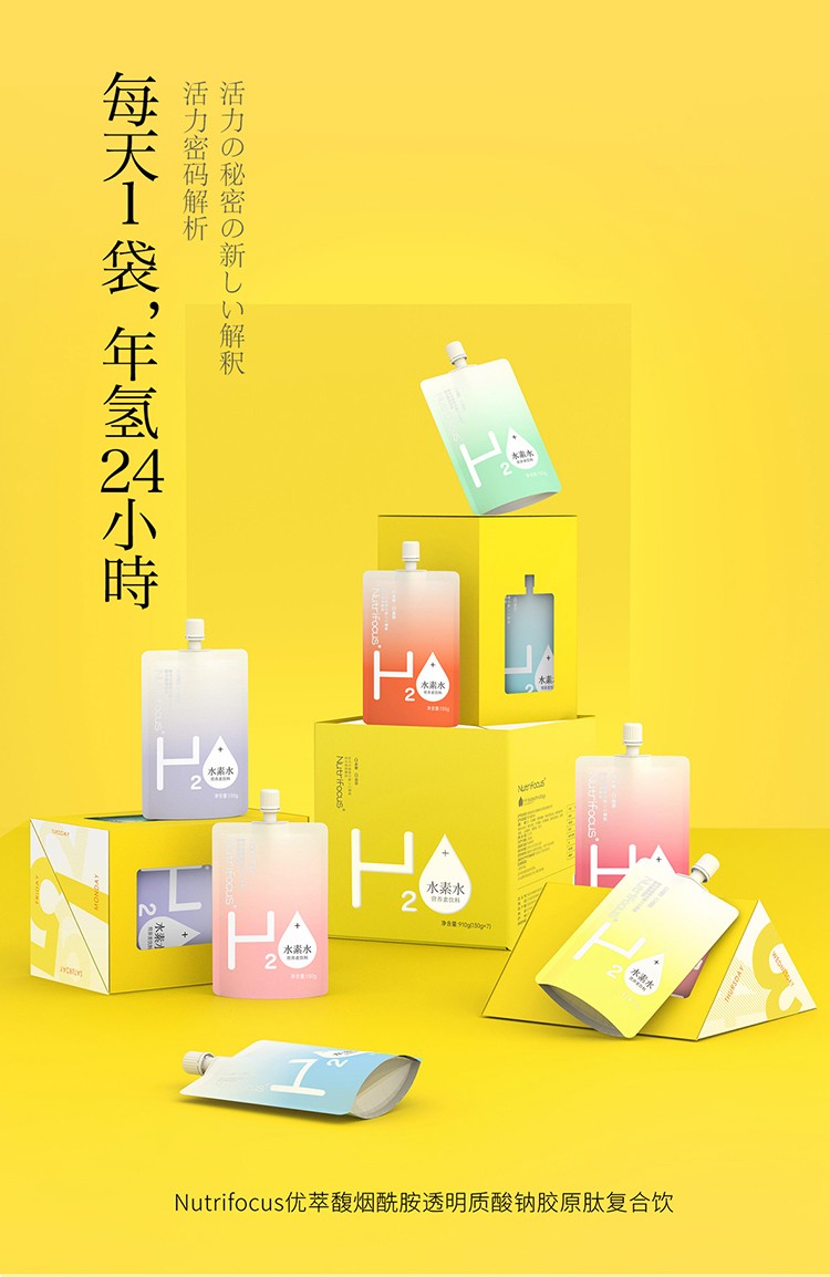 优萃馥水素水富氢水维生素c烟酰胺透明质酸钠口服液胶原蛋白肽复合饮2