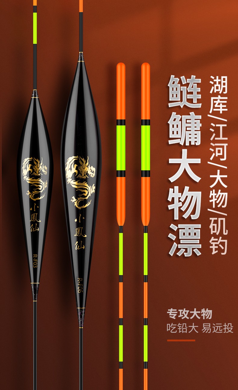 小凤仙鲢鳙浮漂加粗超醒目手竿钓鲢鳙专用鱼漂大浮力远投大物漂湖库