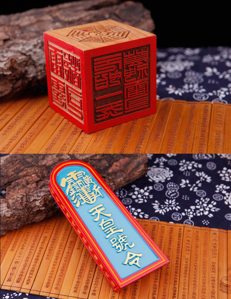 妙如意四件套摆件天皇号令天蓬法尺雷霆都司六面印法印八宝印道家四