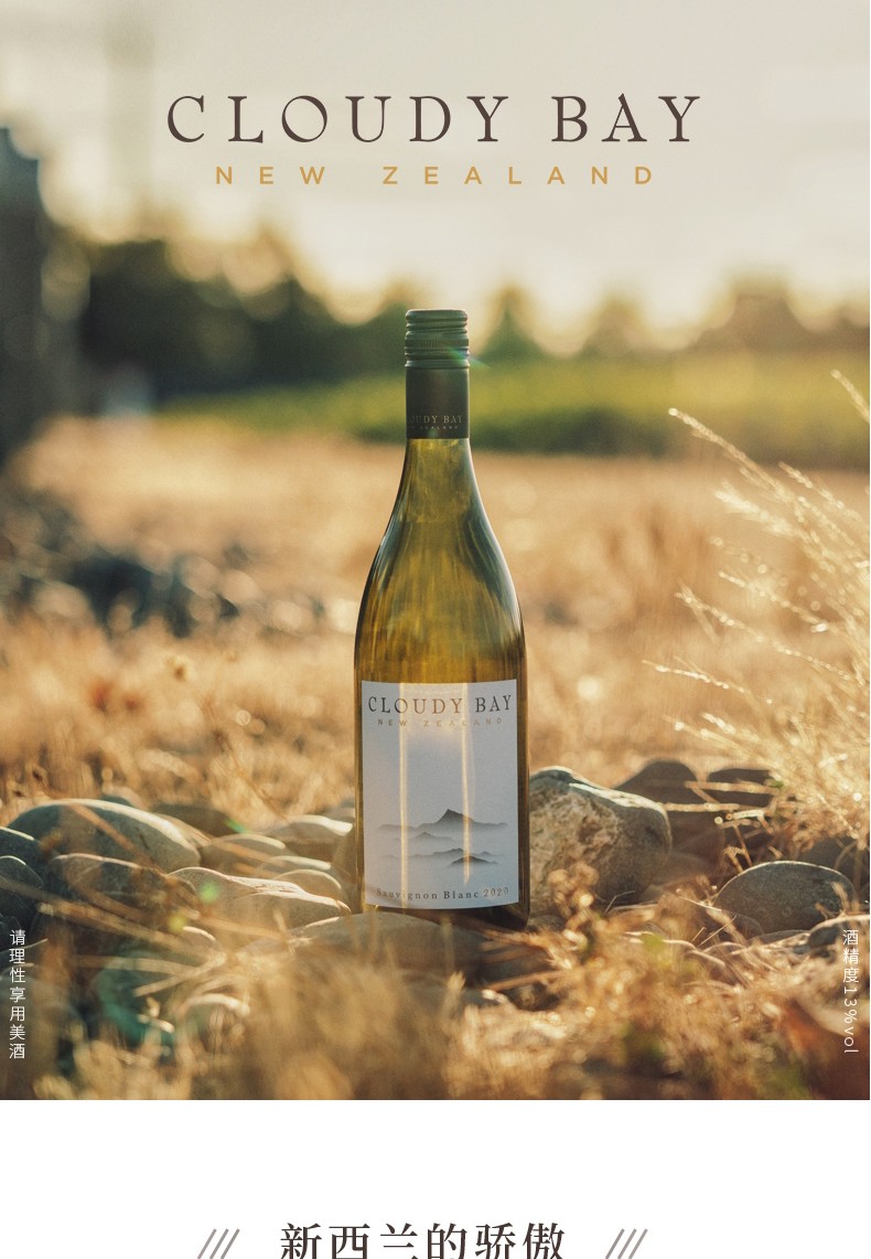 云雾之湾cloudybay新西兰原装进口长相思干白葡萄酒750ml6瓶装