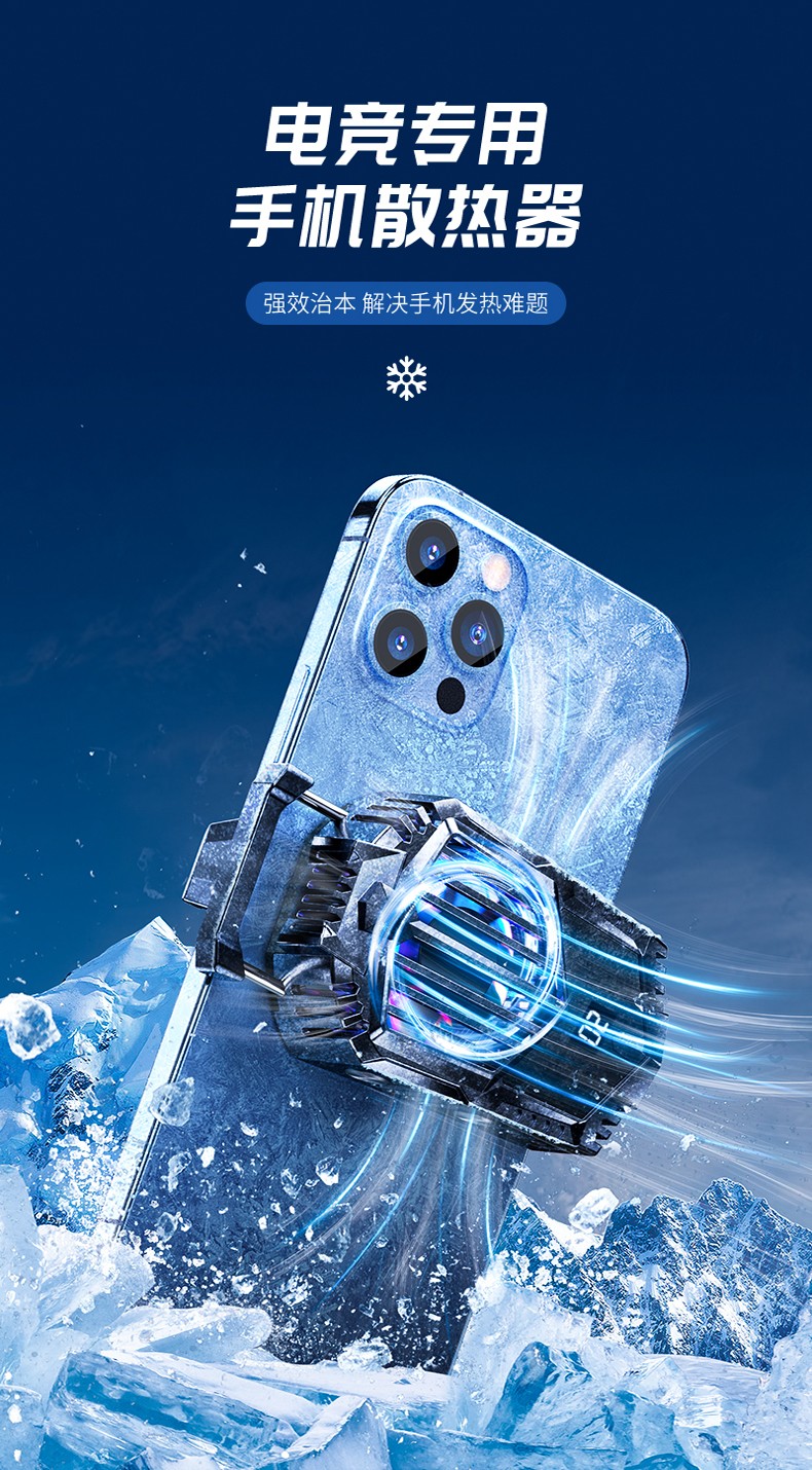 百仕奇(basike) 手机散热器磁吸背夹黑鲨小米苹果适用半导体制冷吃鸡