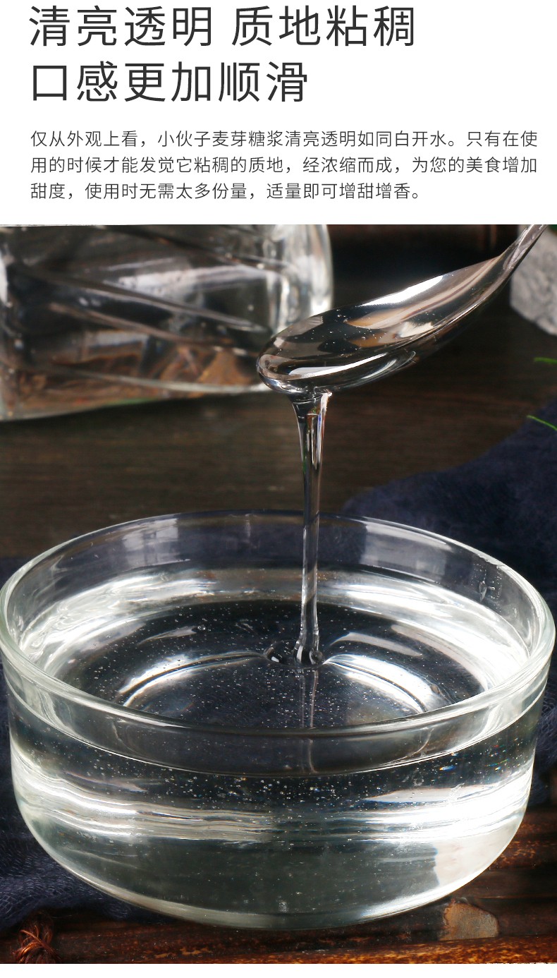 麦芽糖浆韩式泡菜用玉米糖稀韩国水怡牛轧糖玉米糖烘焙原料麦芽糖浆