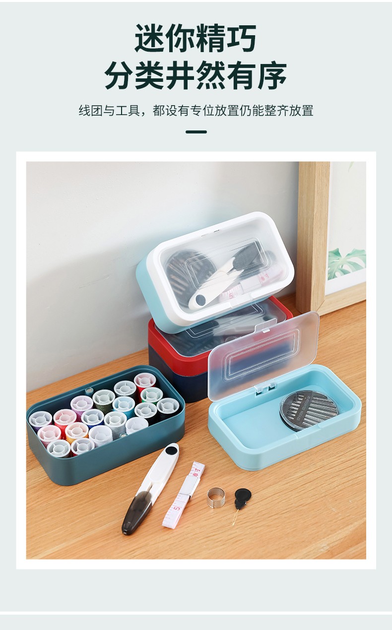 透明盖双层18卷家用针线盒套装针线缝纫缝补针线包收纳盒装针线收纳包