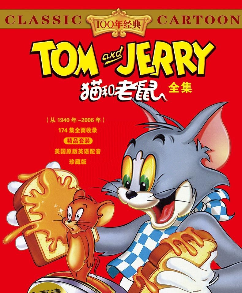 正版猫和老鼠dvd汤姆杰瑞儿童卡通幽默搞笑动画光碟