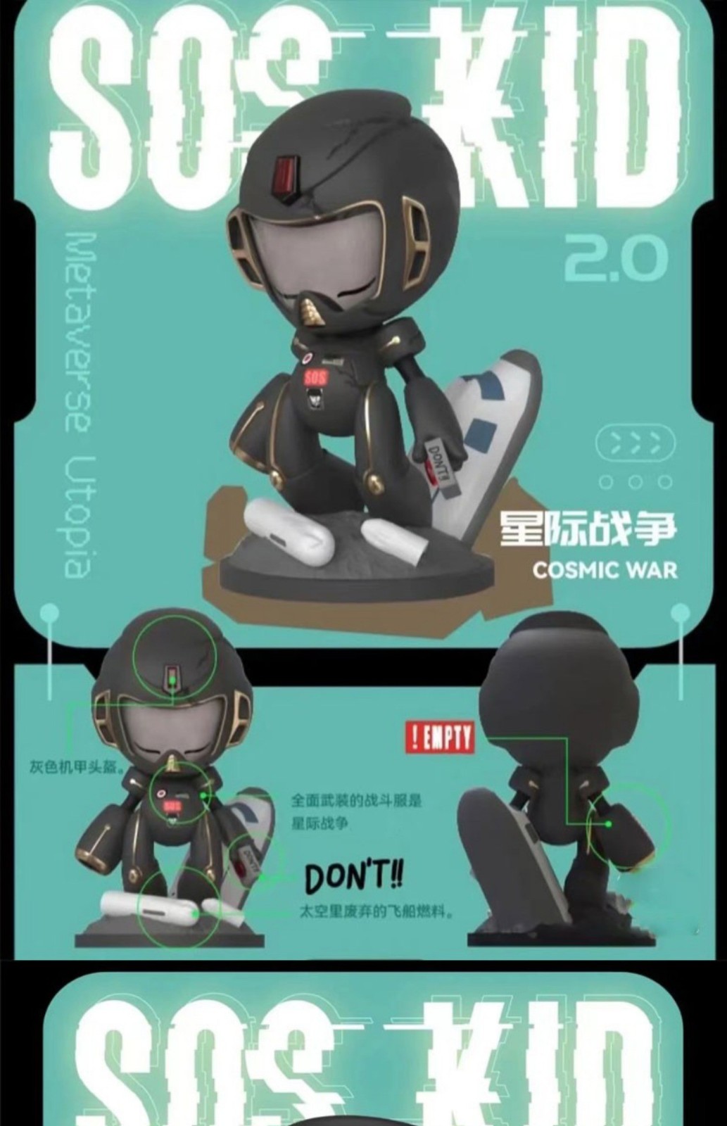 万代soskid灾难小孩第二代元宇宙乐系列盲盒手办娃娃桌面摆件潮玩动漫