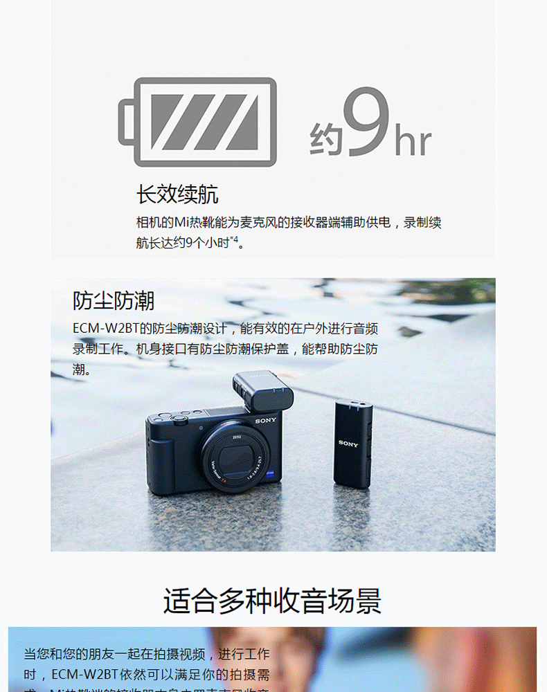 索尼(sony) ecm-w2bt 新款索尼小蜜蜂一拖一 无线麦克风话筒 支持mi
