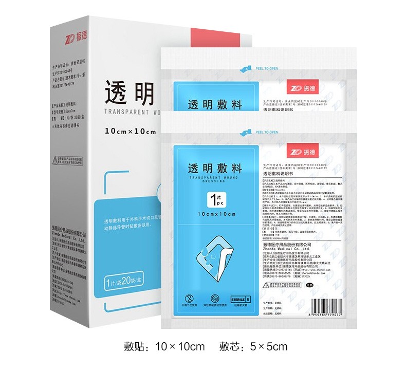 振德透明敷料一次性医用无菌伤口防水敷贴术后洗澡贴大号创口贴10cm15