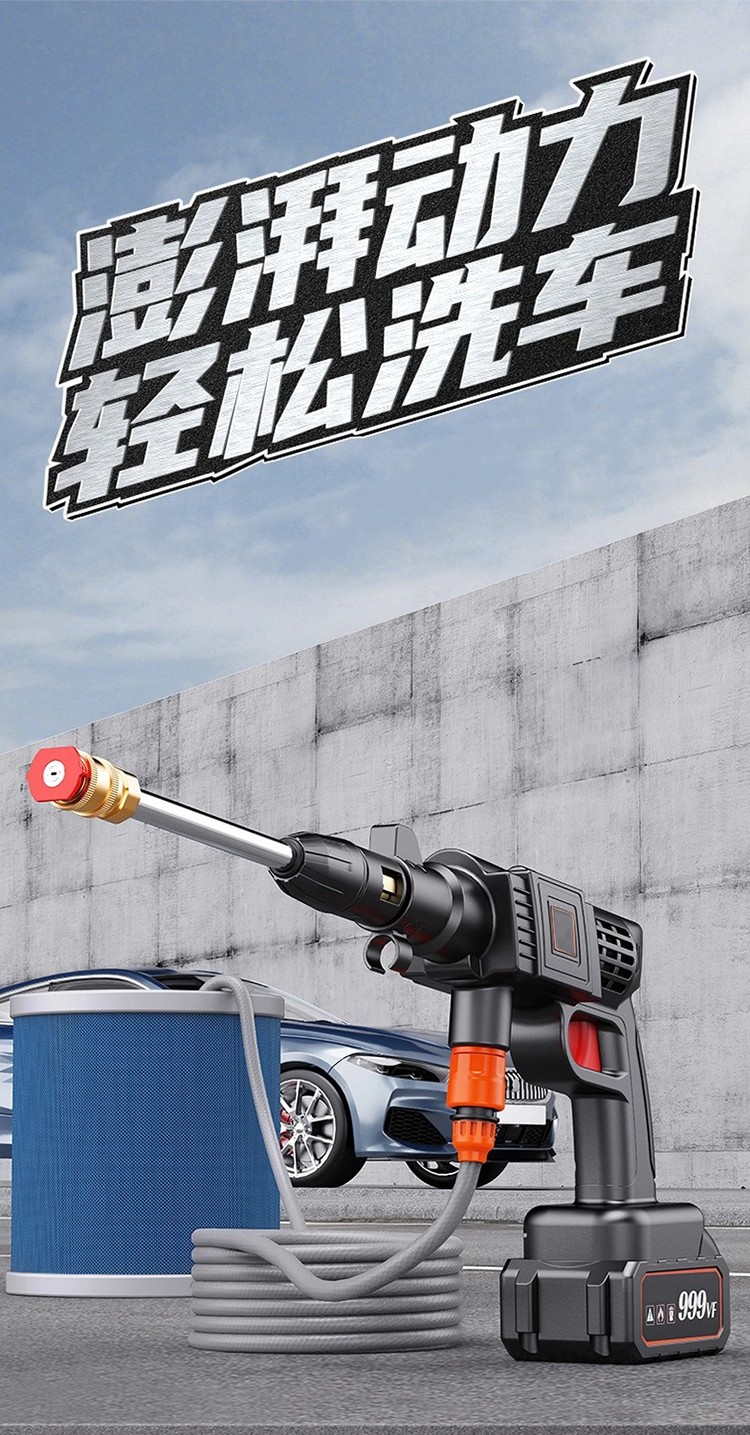 无线洗车机锂电池便携式洗车水泵大功率高压水枪家用洗车器398vf收纳