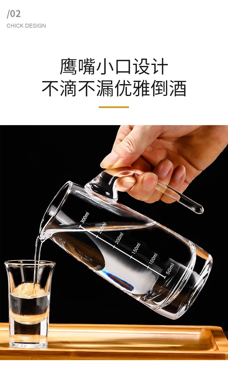 二两白酒杯分酒器白酒分酒器套装洋酒玻璃刻度分酒器家用酒杯小号100