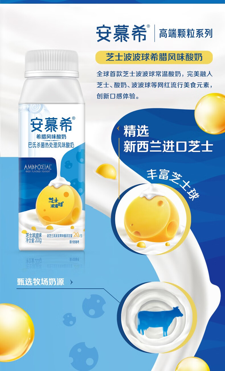 伊利安慕希酸奶原味百香果香草猕猴桃黄桃燕麦草莓味风味酸奶原味205g