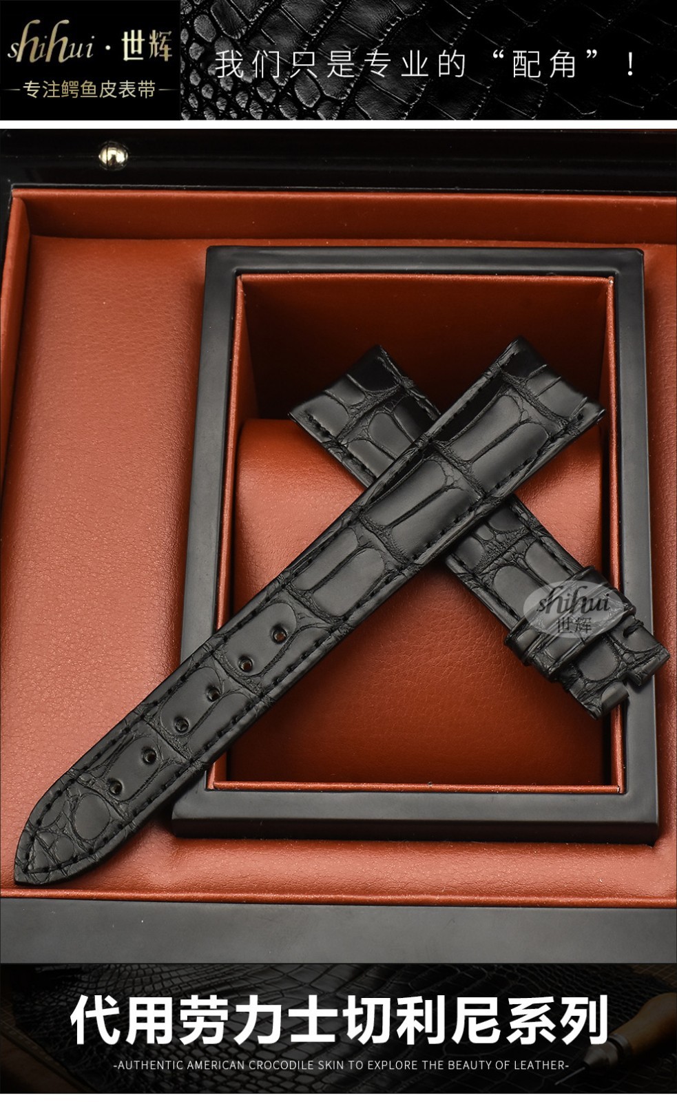适用劳力士切利尼系列真皮男士美洲鳄鱼皮腕表带50535/50505弧口弯口
