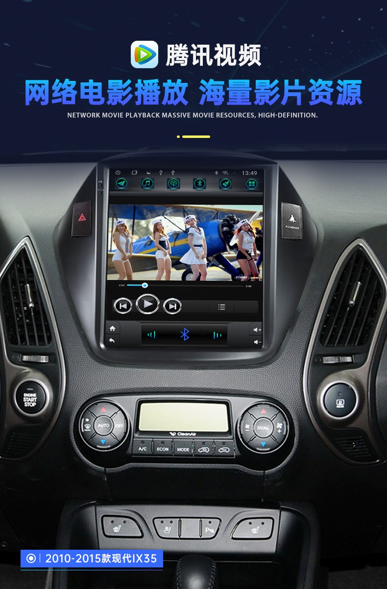适用北京现代ix25汽车导航中控屏一体机ix35安卓智能车机竖屏显示大屏