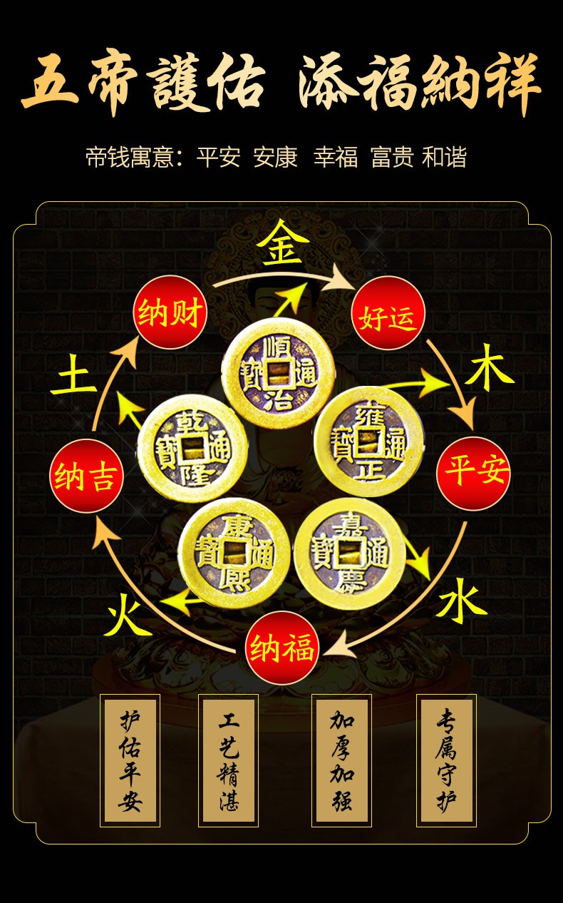 济凯五帝钱真品加厚散装纯铜六帝钱摆件过门石下压的铜钱压门槛专用