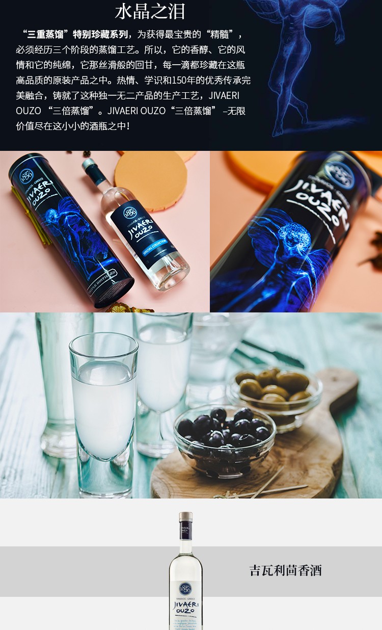 希腊进口高度ouzo狮子奶洋酒卡萨罗斯家族吉瓦力茴香蒸馏烈酒白兰地