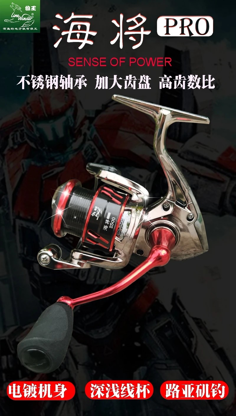狼王路亚纺车轮微物轮斜口线杯海将金属鱼线轮远投矶钓轮渔轮 狼王海