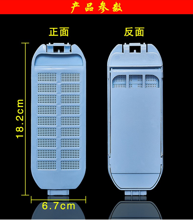 名豹适用于小鸭新飞扬子新天洋洗衣机过滤盒洗衣机配件线屑除毛器小鸭