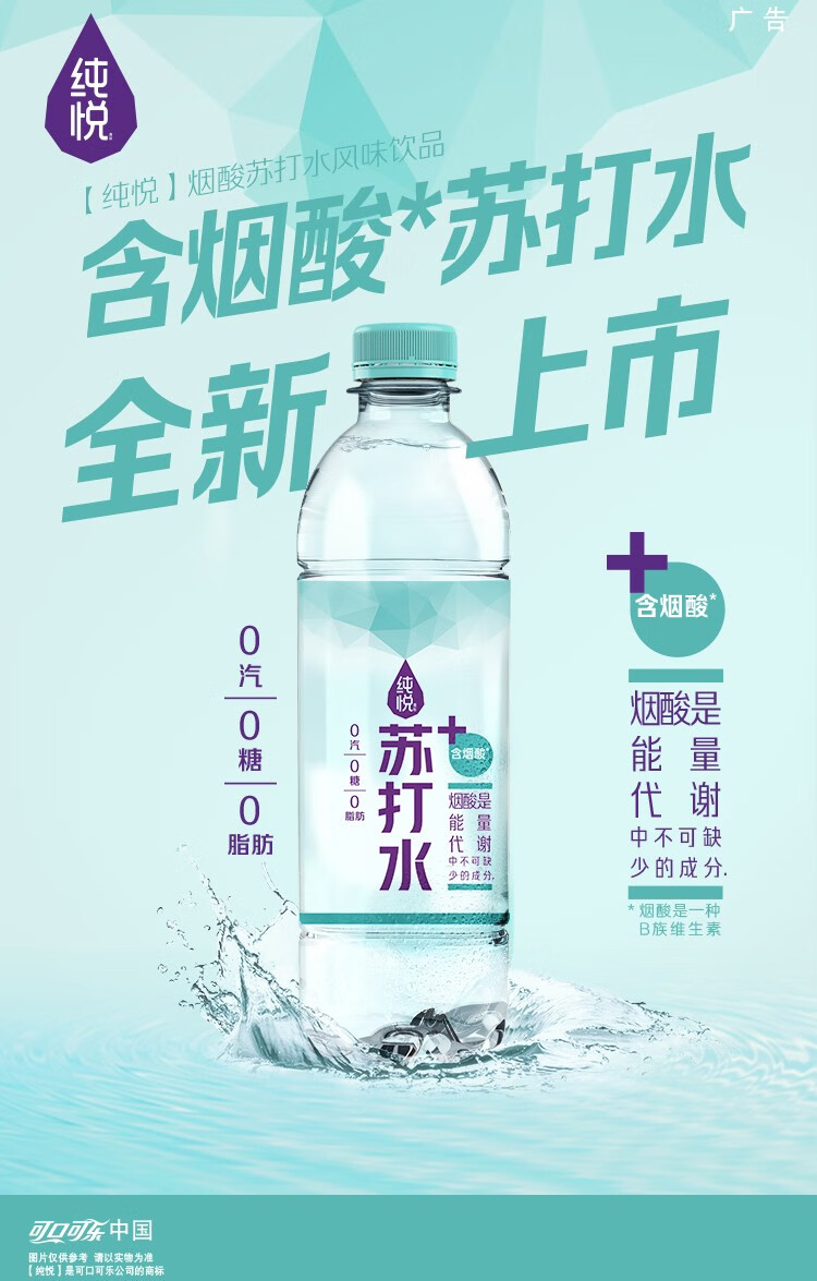 雅迪纯悦无气苏打水0汽肪450ml15瓶8瓶整箱加锌烟酸饮品饮用水2味混装
