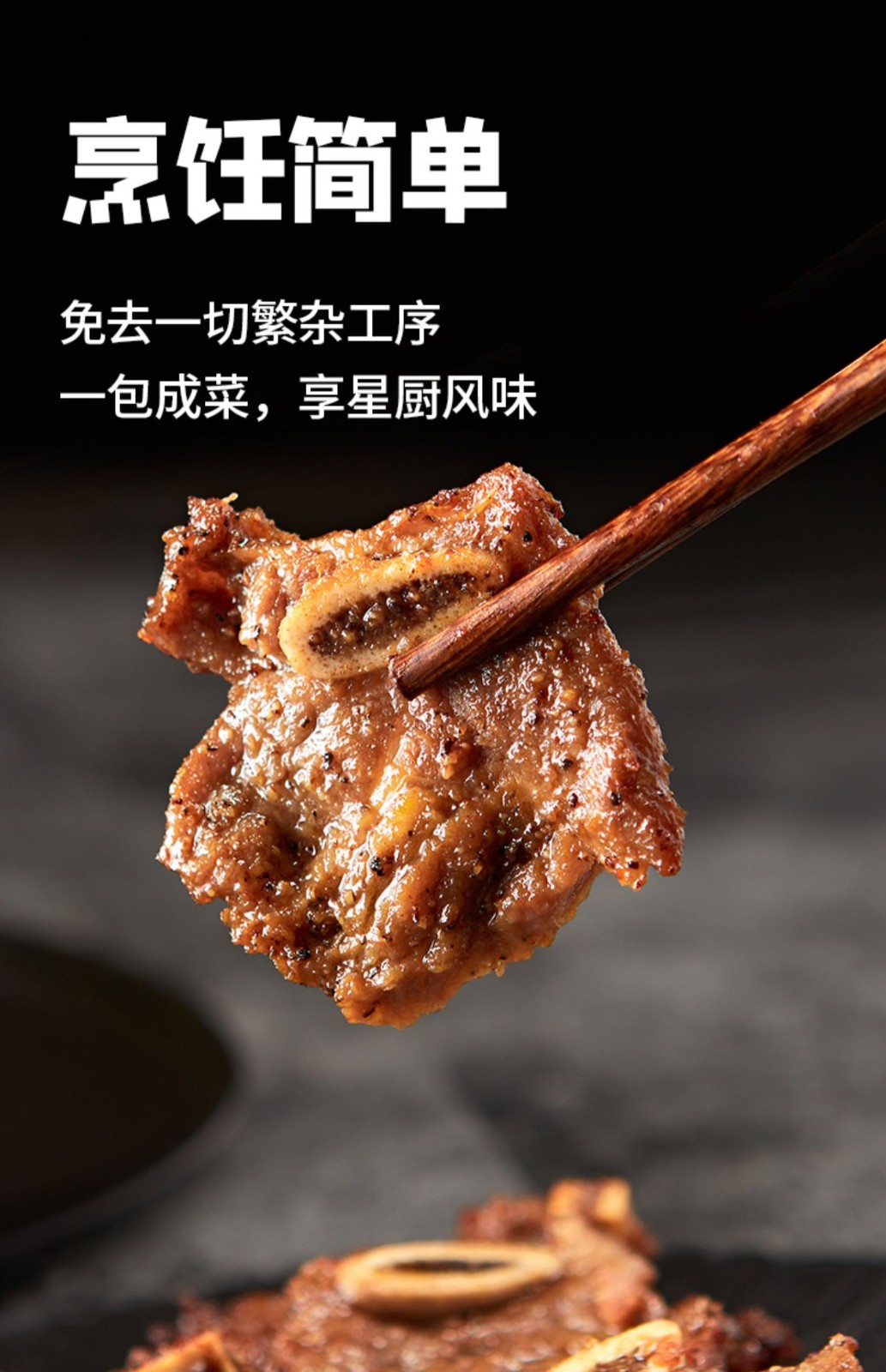 安井冻品先生黑椒牛仔骨350g整切牛肉小牛排饭店冷冻腌制快手菜350g