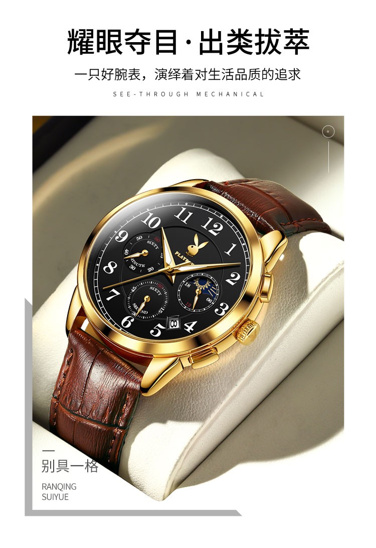 花花公子playboy手表男士月相计时防水男表多功能潮流夜光百搭腕表三