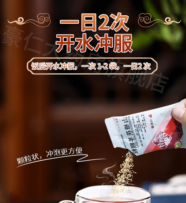 云植 山楂茯苓颗粒 15g*6袋/盒 健脾开胃祛湿用于湿阻脾胃所致的身重