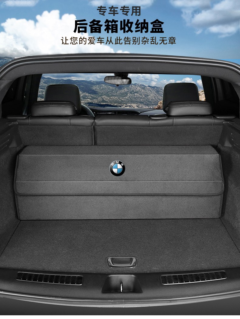 适用于宝马1系2系3系5系7系x5x3x4x6x7收纳箱后备箱储物箱折叠置物盒