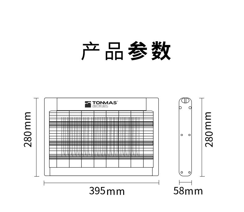 汤玛斯tonmasled灭蚊灯家用捕蚊器商用灭蝇灯餐厅酒店灭蚊器驱蚊防