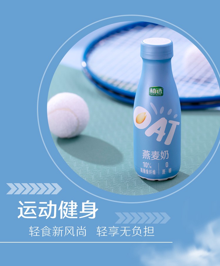 12月产伊利植选燕麦奶营养早餐奶燕麦乳原味燕麦谷物浓浆膳食纤维谷物