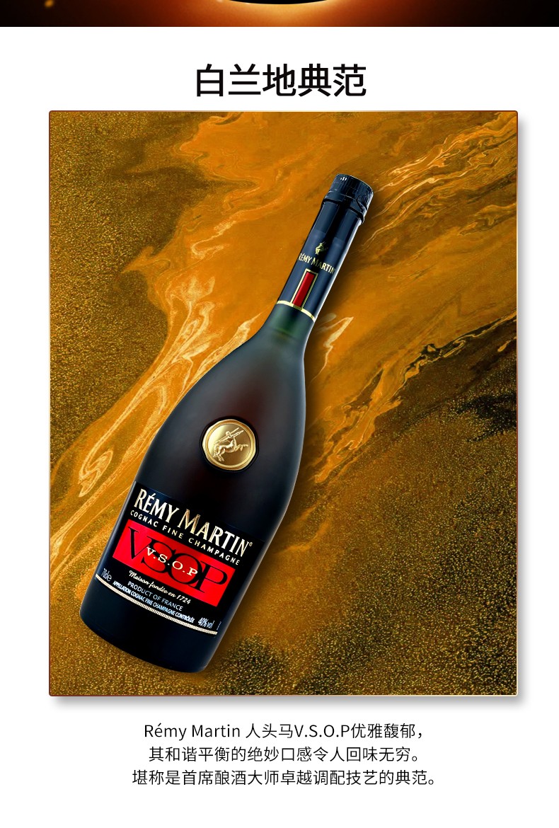 人头马vsoprémymartin洋酒优质香槟区干邑白兰地海外版700ml3瓶装磨