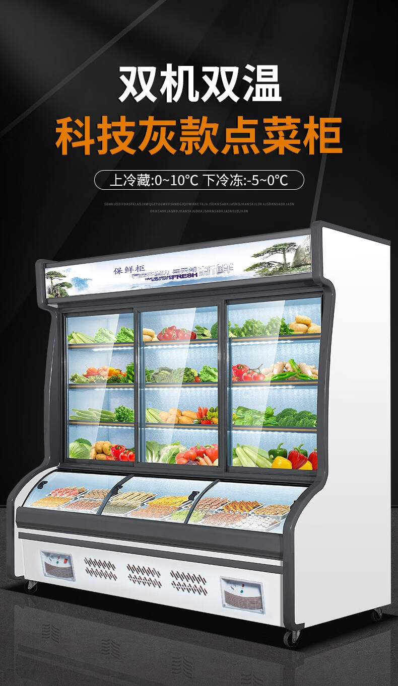 送货到店寒冰点菜柜商用烧烤串串饭店冷藏柜冷冻柜麻辣烫展示柜冷藏