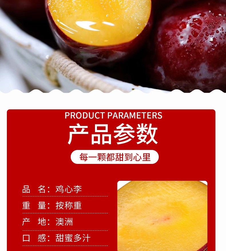 洲鸡心李子 当季新鲜水果 鲜李子 澳大利亚水果 高甜 4斤 家庭尊享版